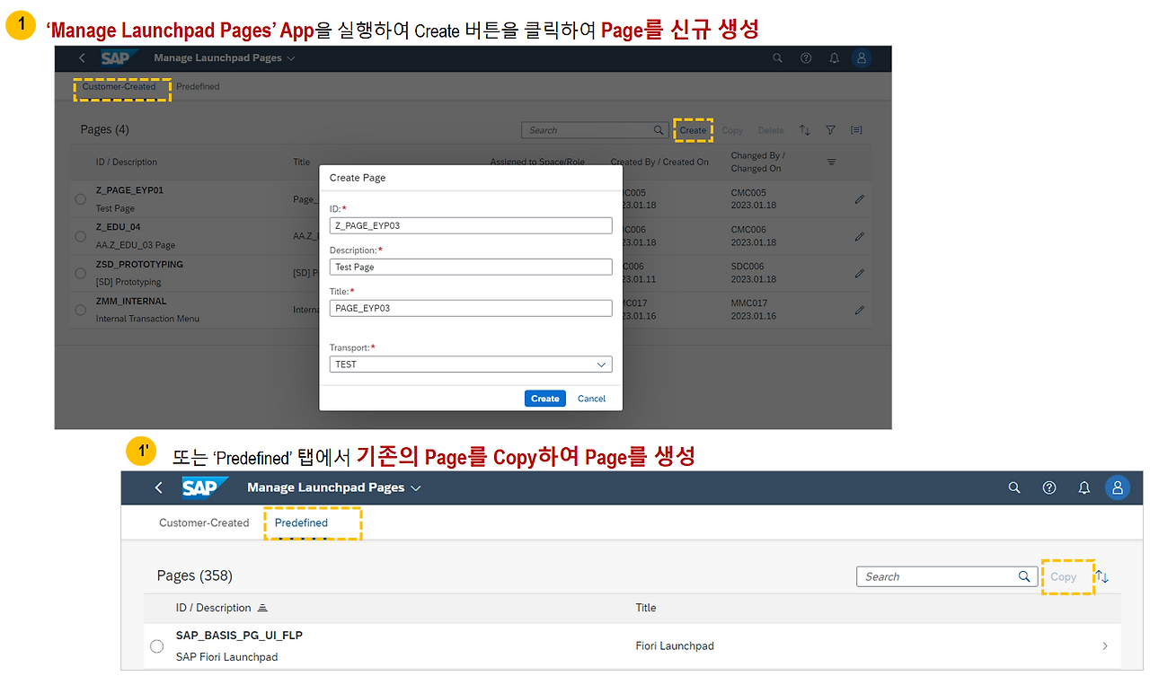 [그림 5-41] Page 생성.png