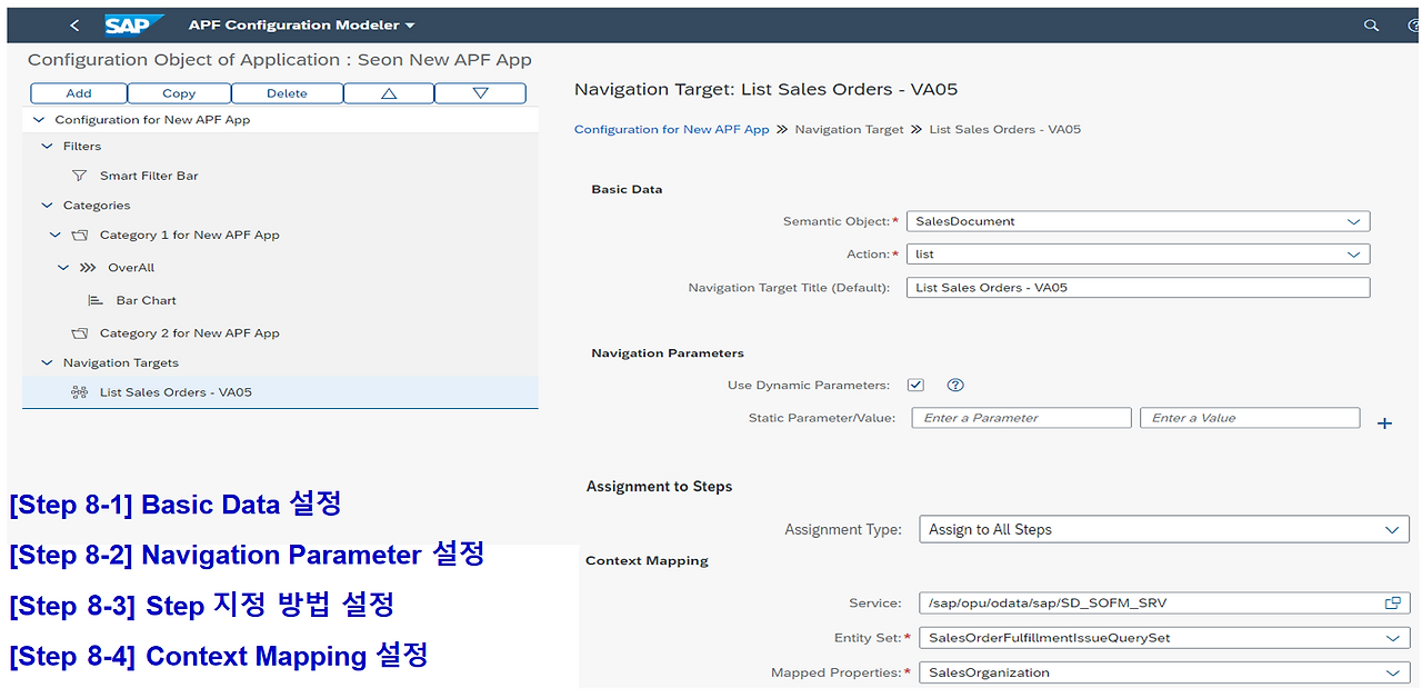 [그림 6-75] Create Navigation Target.png