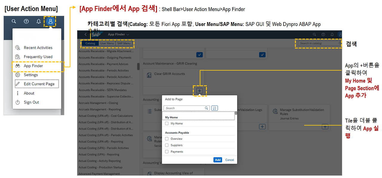 [그림 5-31] User Action Menu - App Finder.png