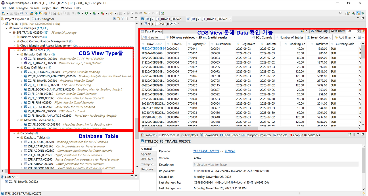 [그림 7-6] ADT에서의 CDS View.png