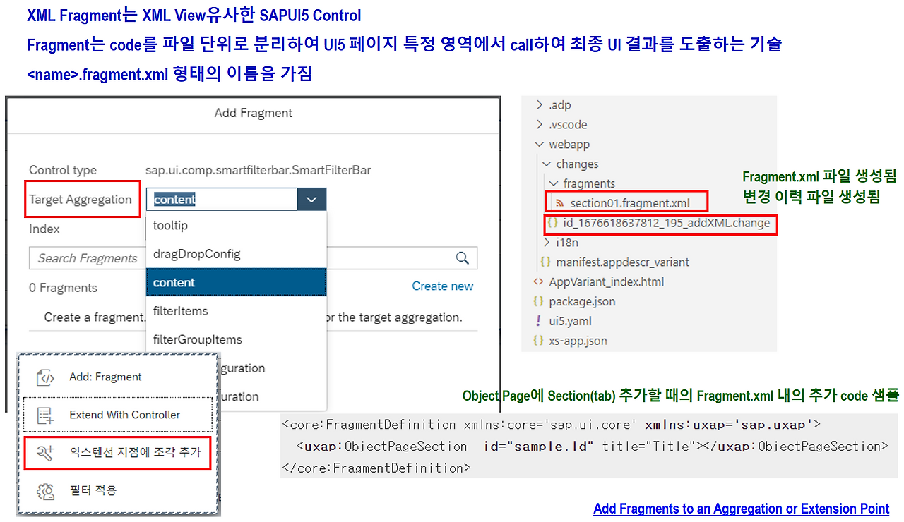 [그림 5-54] Extend View with XML Fragment .png