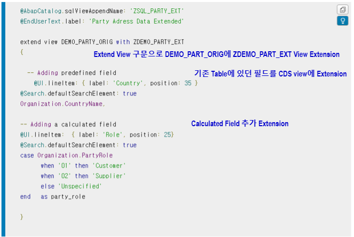 [그림 7-86] Extend View로 필드 추가 - DB에 있는 필드.png