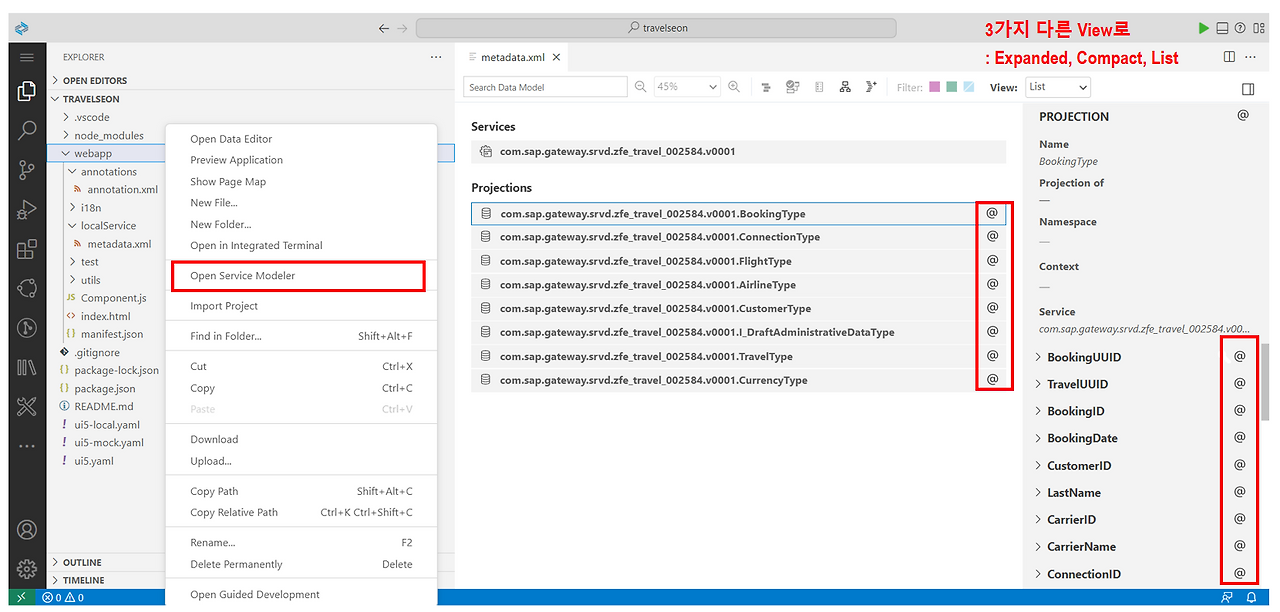[그림 5-65] Service Modeler.png