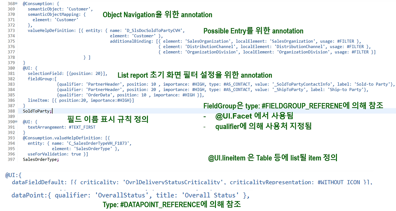 [그림 7-61] 표준 CDS View 참조 - Metadata Extension의 UI Annotation 선언 부분 5.png