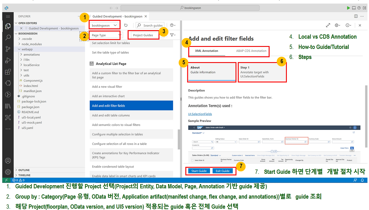 [그림 5-71] Guided Development.png