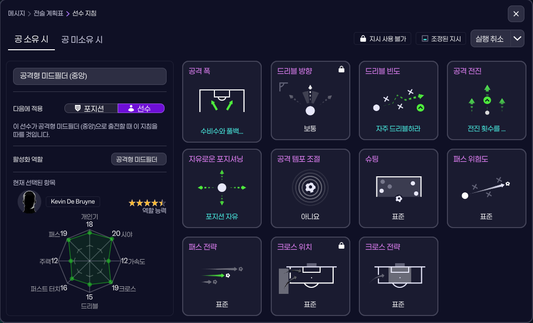 호일룬이 드리블이 안되니 덕배가 해라.png