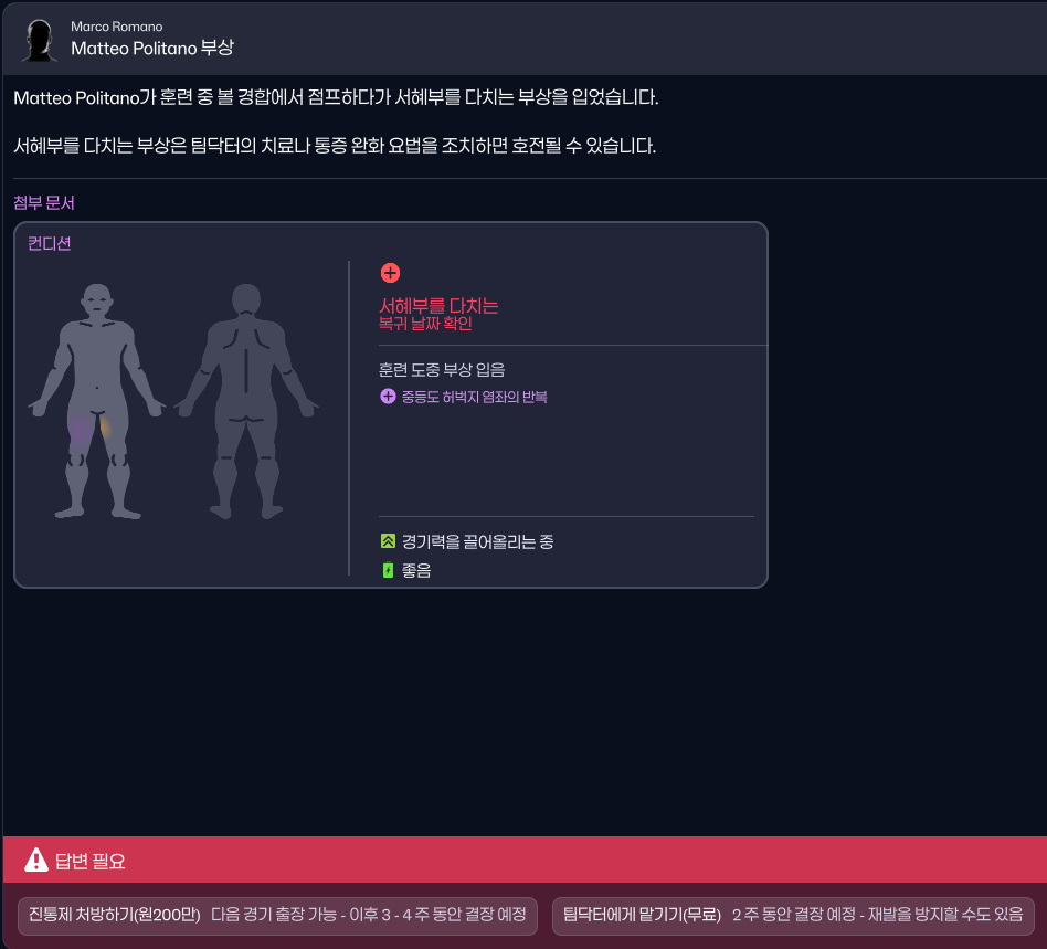 아니 시작도 전에 폴리타노가.png