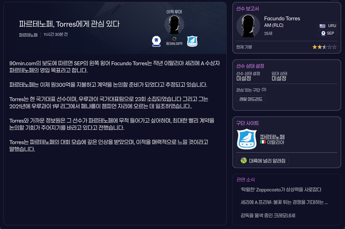 난 당신 같은 선수 원한 적이 없는데 왜 갑자기.png