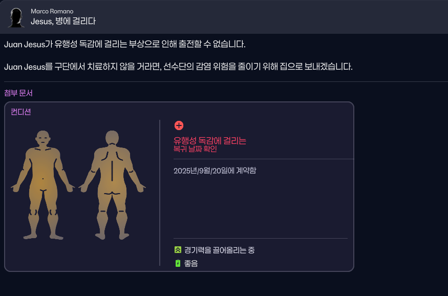 제주스 부상 .png