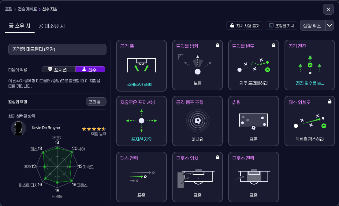 공미 (김덕배) 개인지침.png