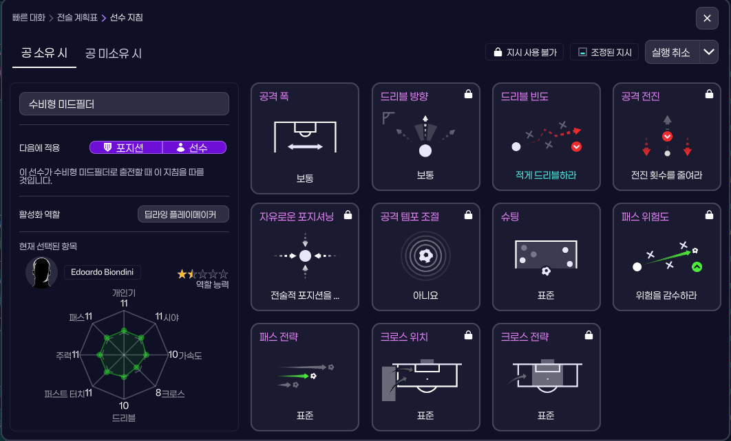 유망주 선발 비온디니.png