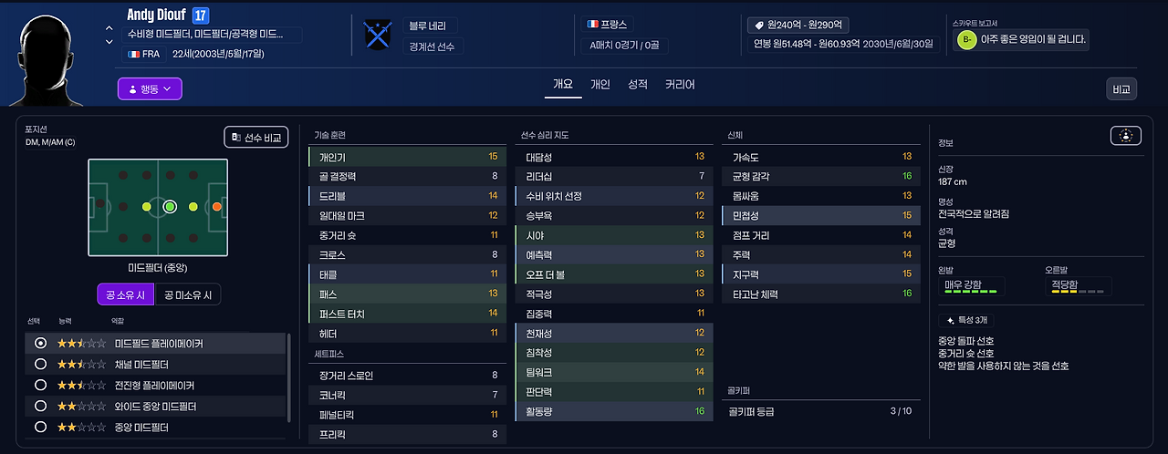 앙귀사 배터리 찾음.png