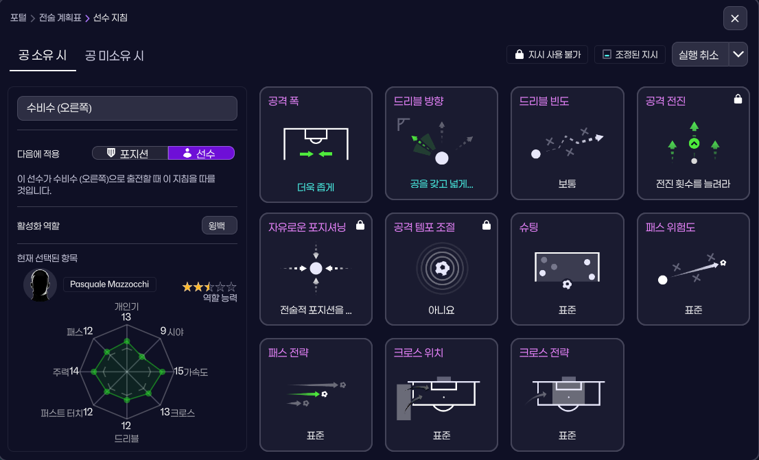 우풀백 (마초키) 개인지치.png