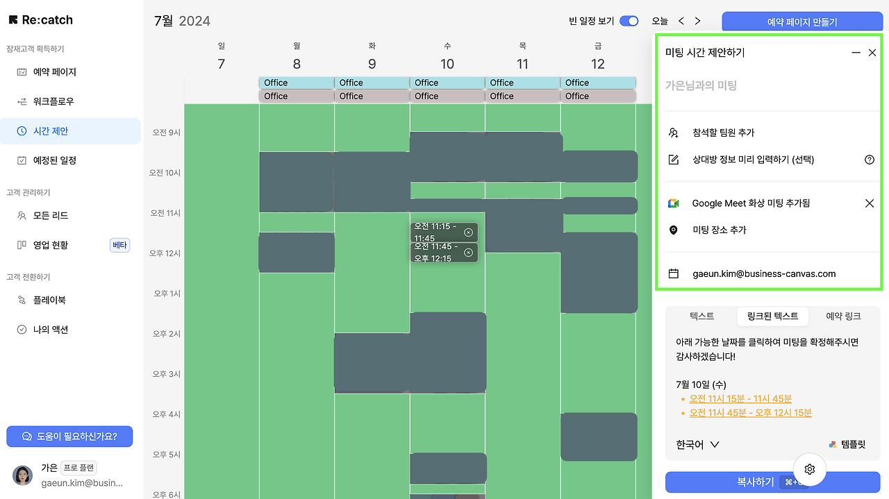 스크린샷 2024-07-01 오후 7.55.23.png