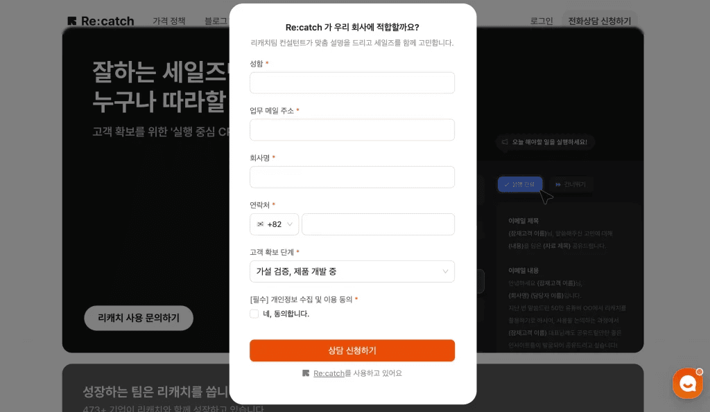 웹사이트 문의 버튼 입력 폼.png