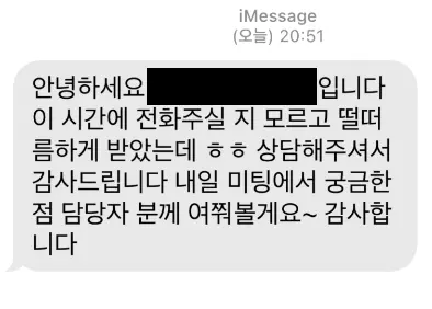 골든타임을 지키면 고객의 온도가 올라갑니다.png