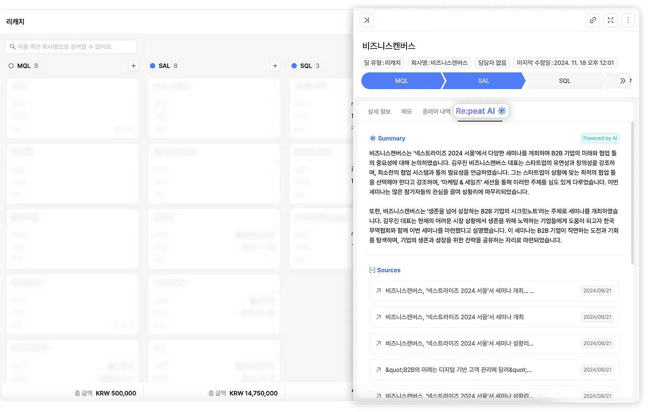 컴업 2024 박람회 부스 - 공식 파트너 리캐치 CRM.png