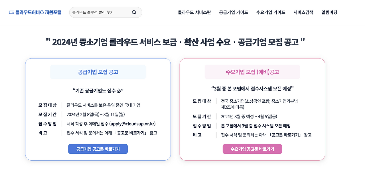 스크린샷 2024-03-19 오후 2.05.31.png