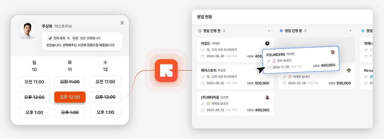 리캐치 연동.png