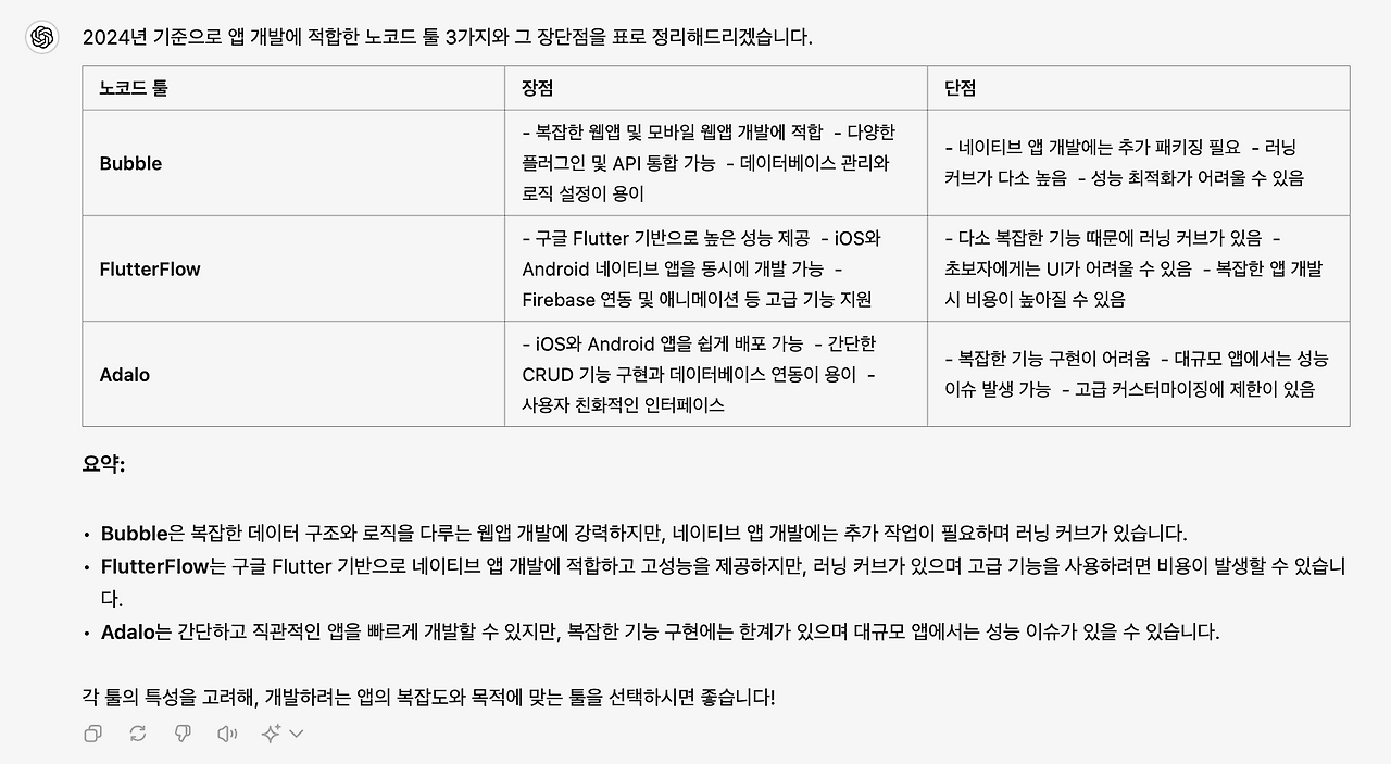 스크린샷 2024-09-05 오후 5.54.40.png