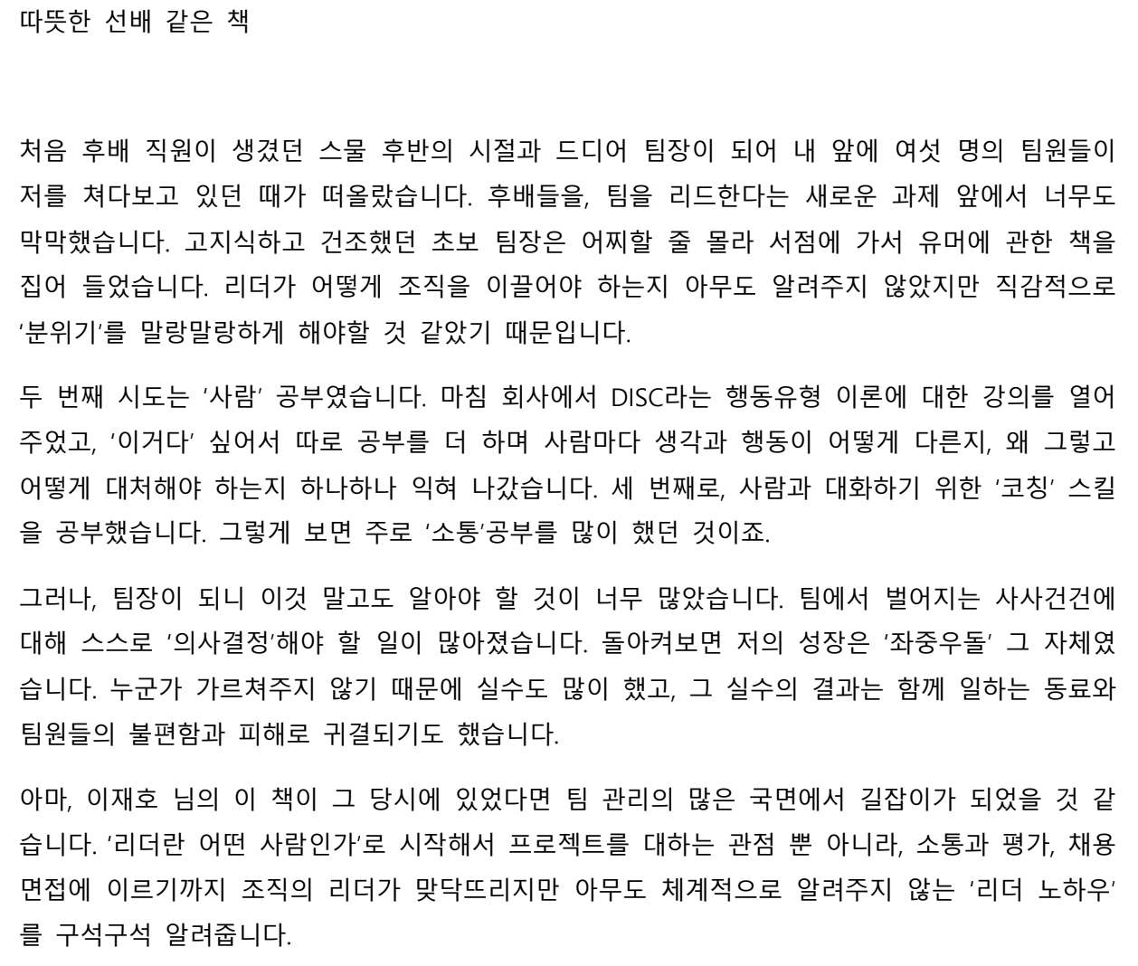 스크린샷 2024-07-05 오후 10.25.03.png