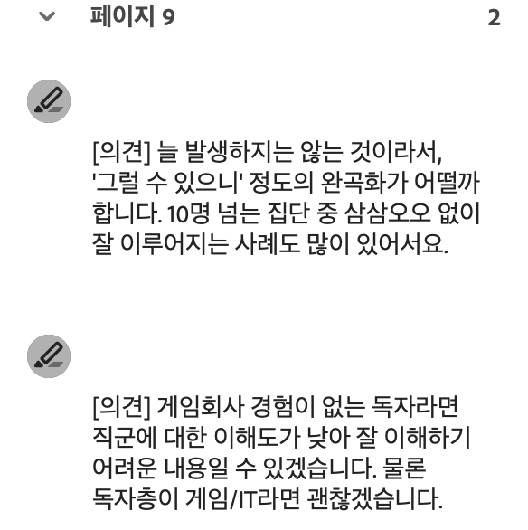 스크린샷 2024-06-28 오후 1.44.45.png