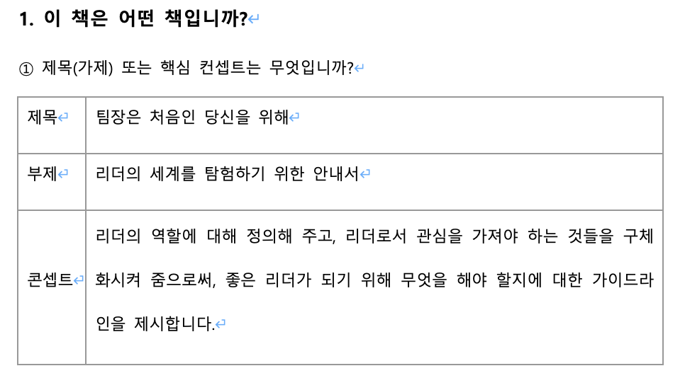 스크린샷 2024-06-28 오후 1.20.15.png