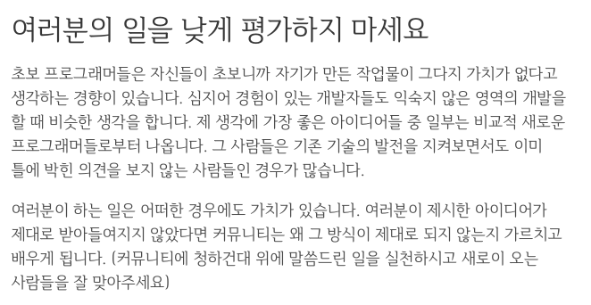 [번역] 나는 어떻게 더 나은 프로그래머가 되었는가 - Rinae's playground 2018-07-31 23-39-47.png