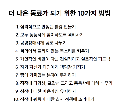 10가지 방법.png