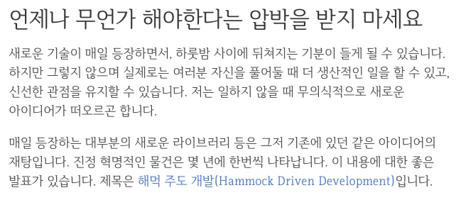 [번역] 나는 어떻게 더 나은 프로그래머가 되었는가 - Rinae's playground 2018-07-31 23-42-42.png
