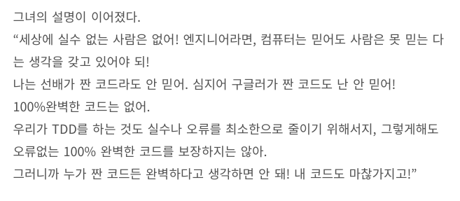 CTO의 인간선언 by Switcher | 더팀스(THE TEAMS) 2018-08-01 00-36-54.png