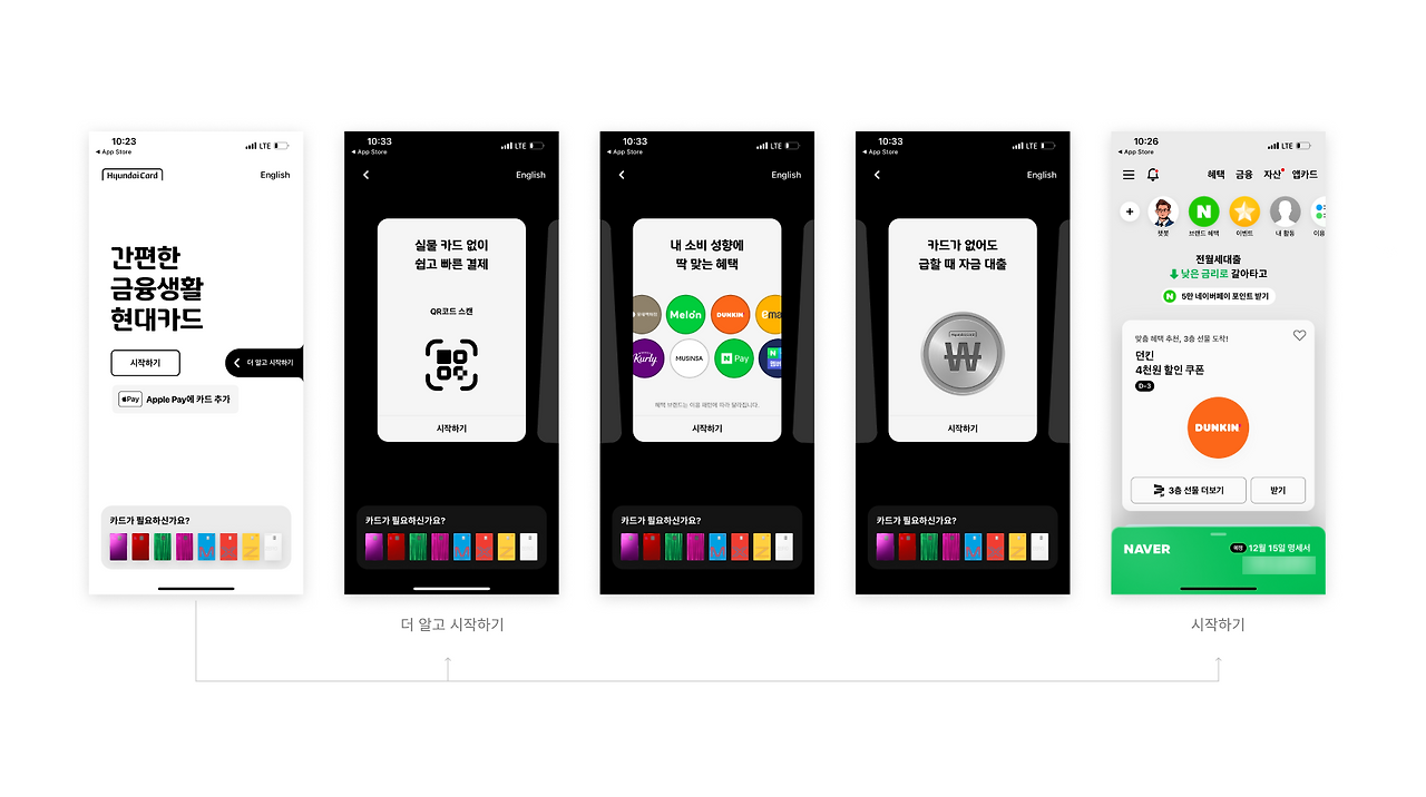 현대카드 온보딩.png