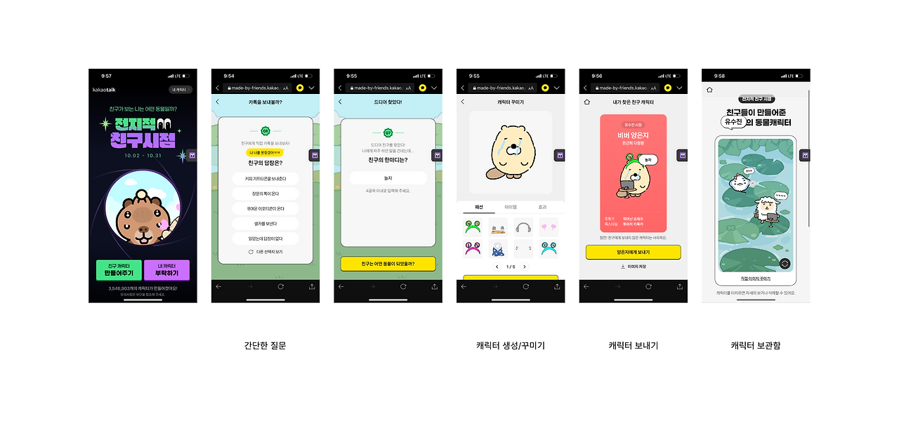 전지적 친구시점.png