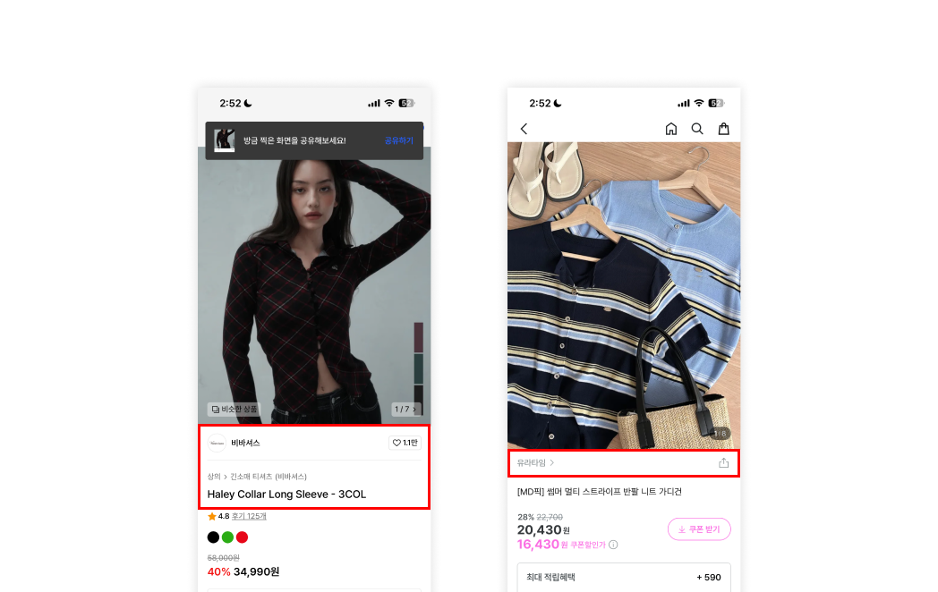 무신사 _ 제품화면.png