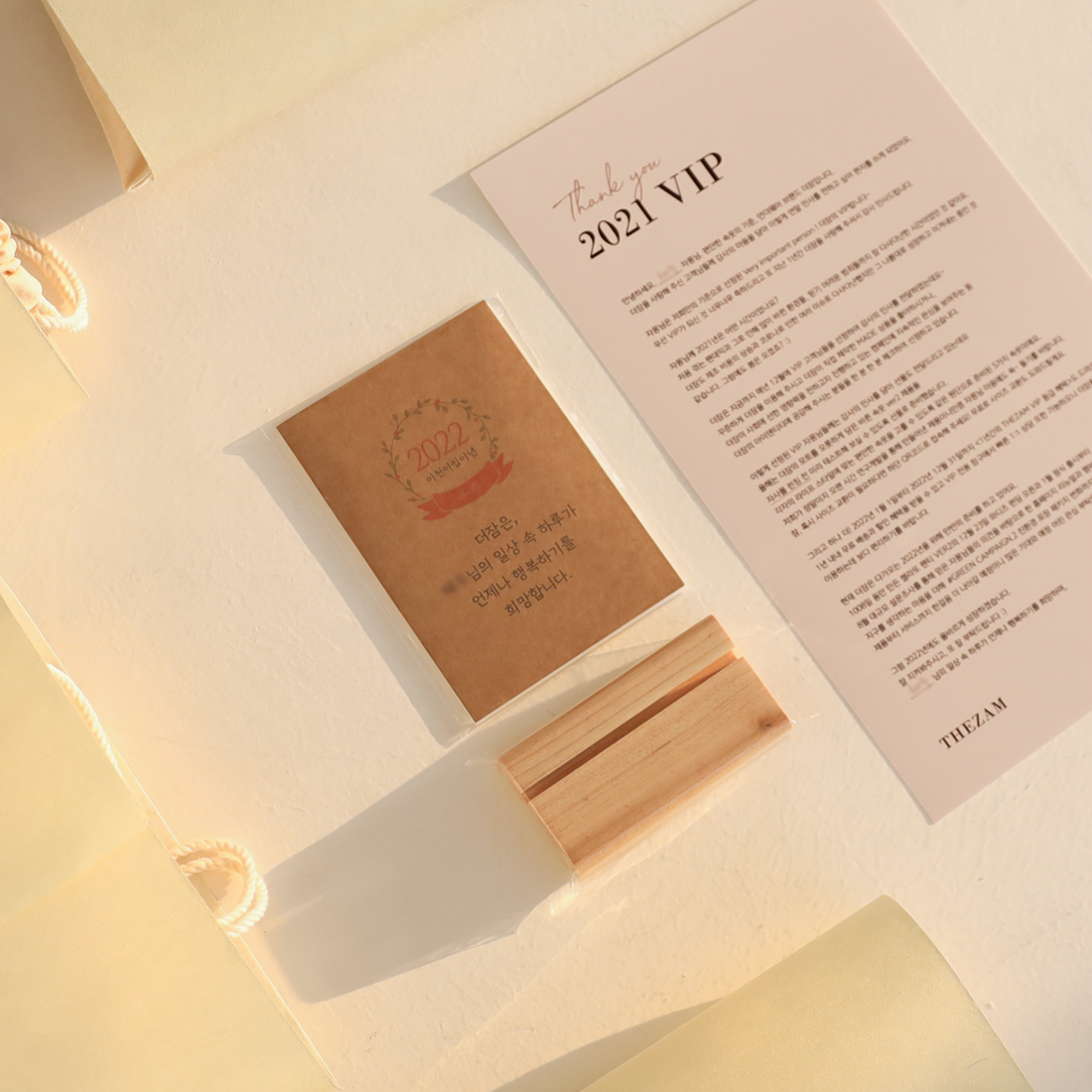 20211223_더잠VIP선물_보정_03.png