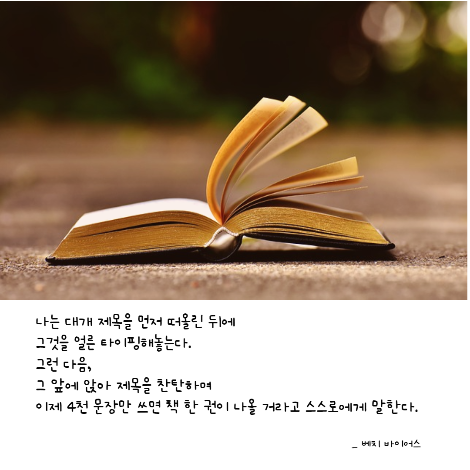 작가의 시작-006.png