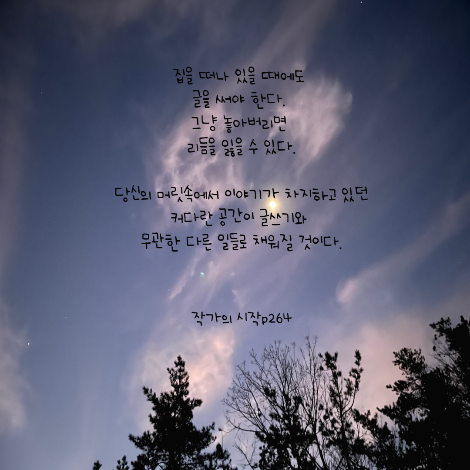작가의 시작-005.png