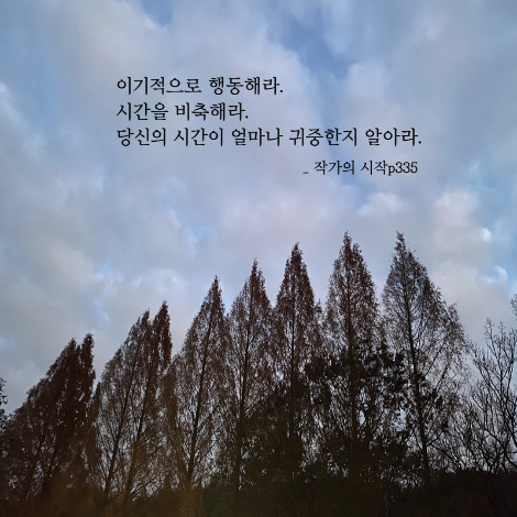 작가의 시작-008.png