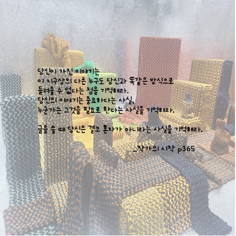 작가의 시작-008 (1).png