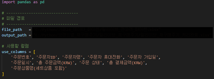 재구매주기1.png