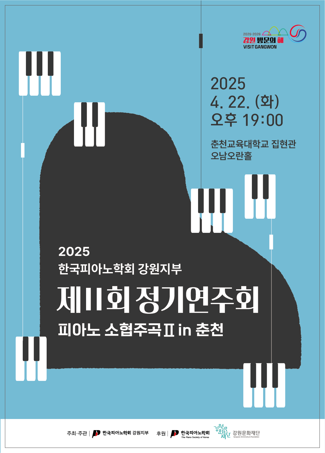 03강원지부-포스터.png