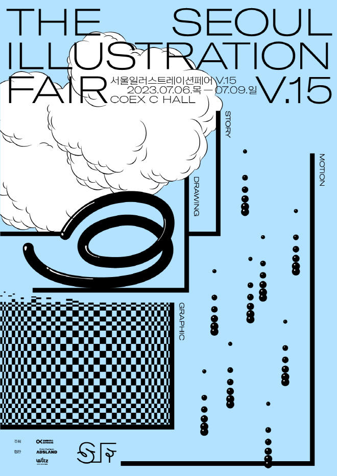 1. SIFV.15_포스터.png