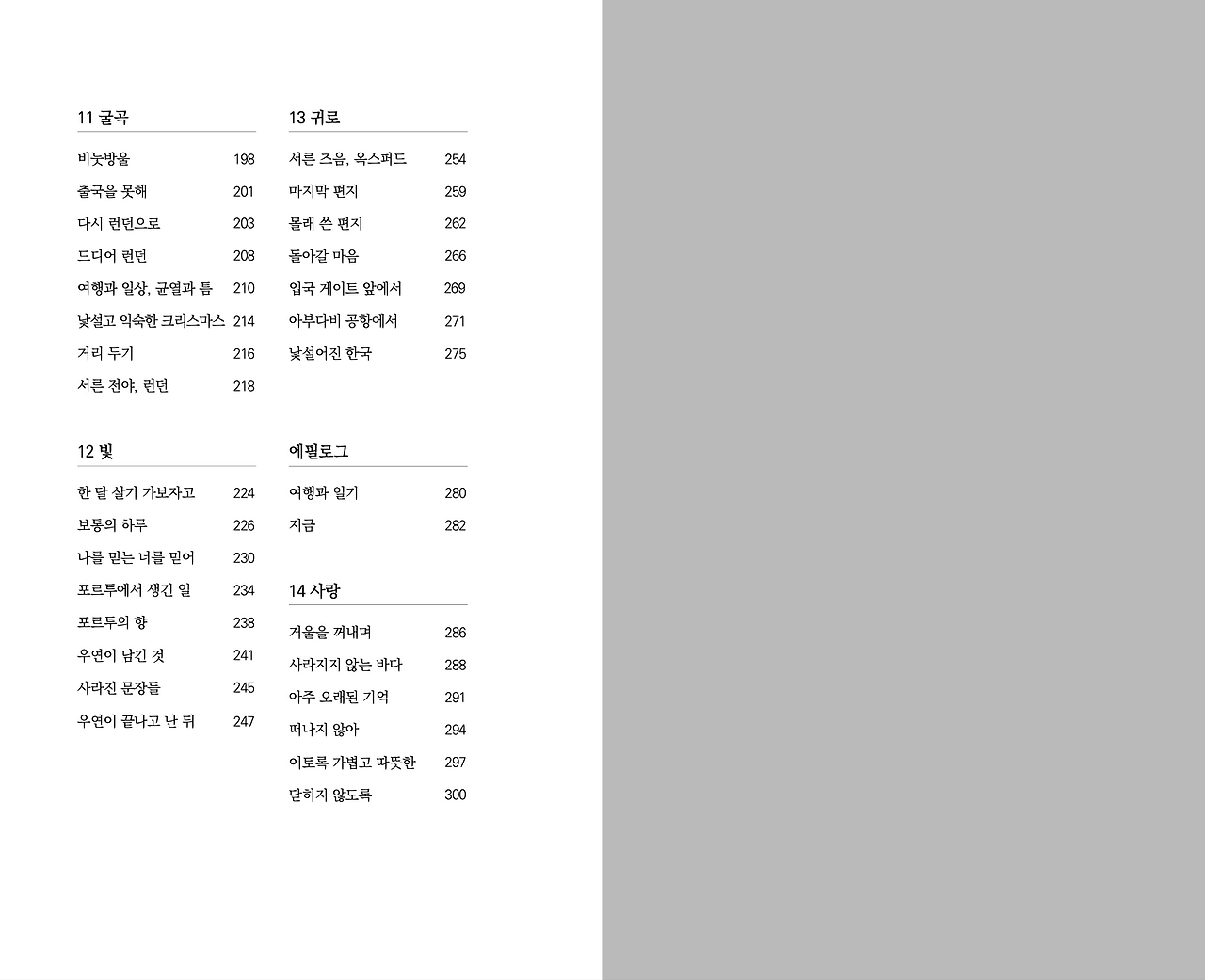 스크린샷 2025-12-09 오후 12.35.51.png