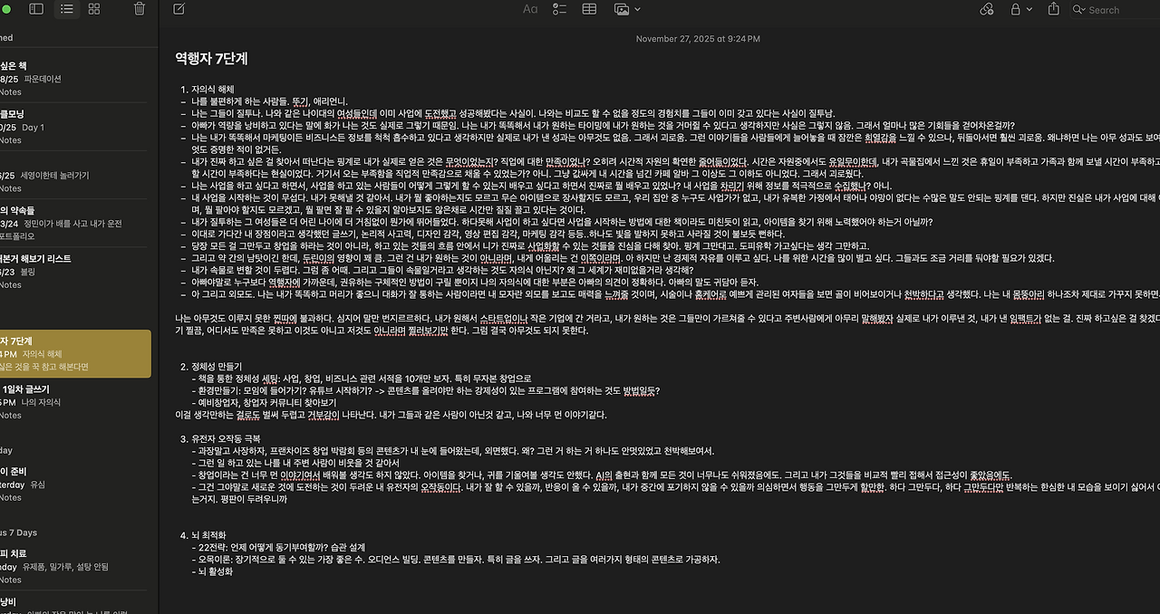 Screenshot 2025-11-27 at 10.12.48 PM.png