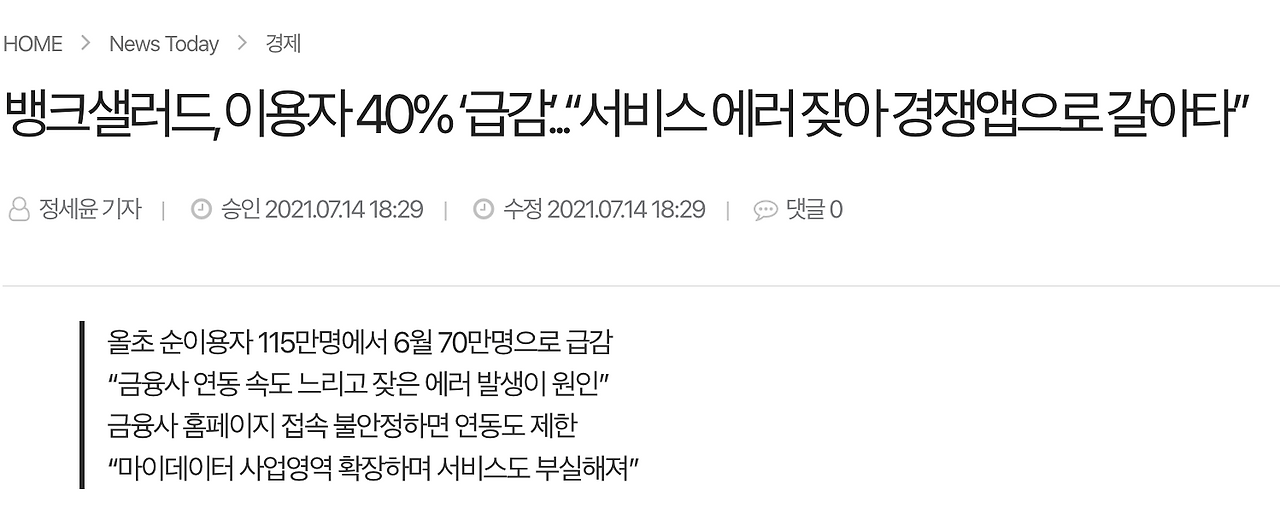 뱅샐기사1.png