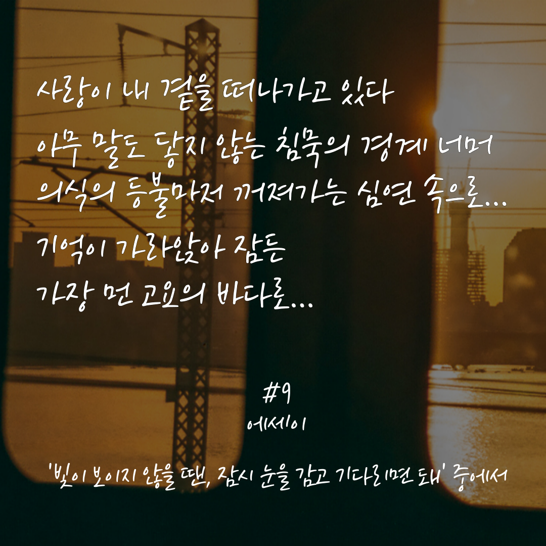 빛이보이지않을땐_06.png