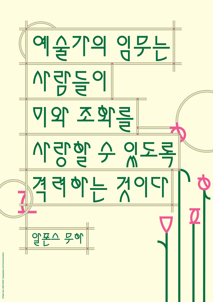 한송이핀체 포스터 (수정)-01.png
