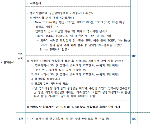 화면 캡처 2023-08-28 231732.png