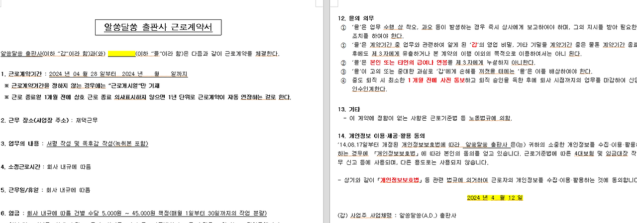 스크린샷 2024-04-17 032822.png