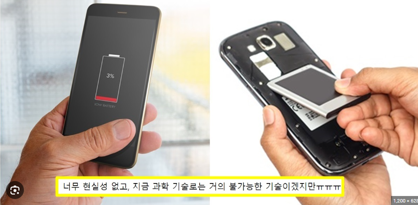 배터리 탈착식 핸드폰.png
